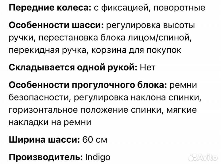 Прогулочная коляска 2 в 1
