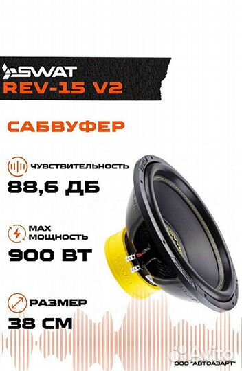 Комплект автозвука