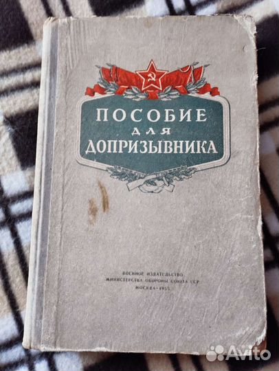 Школьные учебники СССР