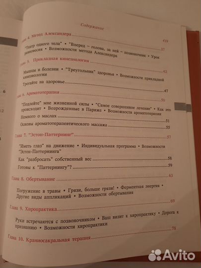 Книга по медицине