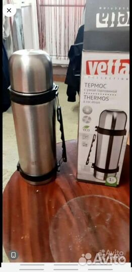 Термос