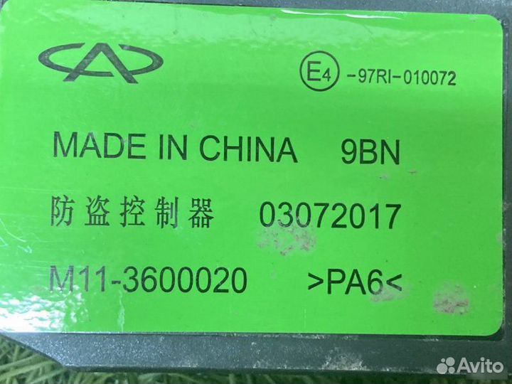 Блок сигнализации штатной Chery Tiggo T11 2013