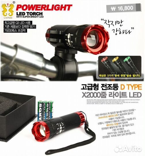 Светодиодные фонари в ассортименте