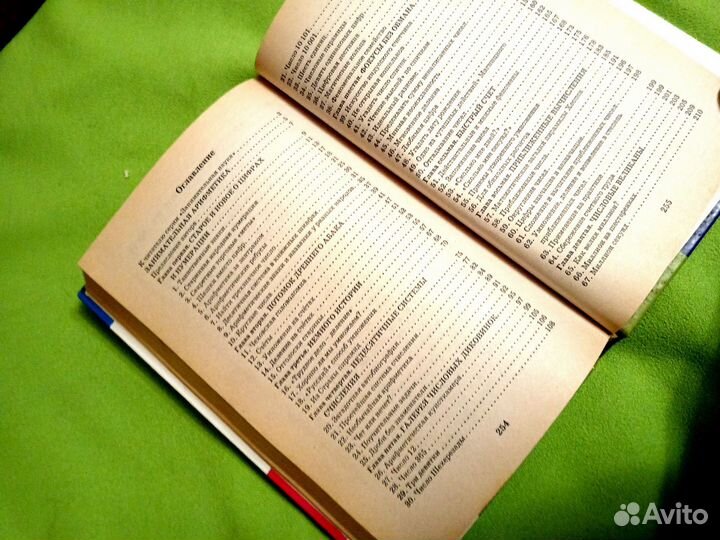 Занимательная арифметика Перельман