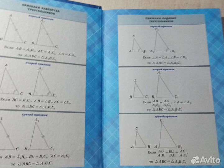 Учебник по геометрии 7 9 класс атанасян