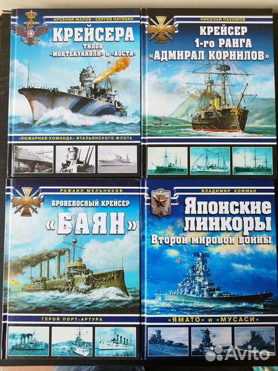 Серия: Война на море. 7 книг