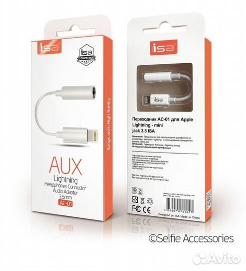 Переходник для наушника Айфон
