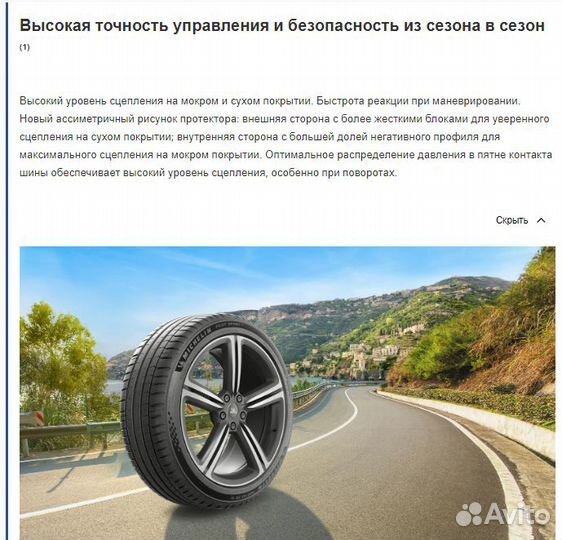 Michelin Pilot Sport 5 225/50 R17 98Y