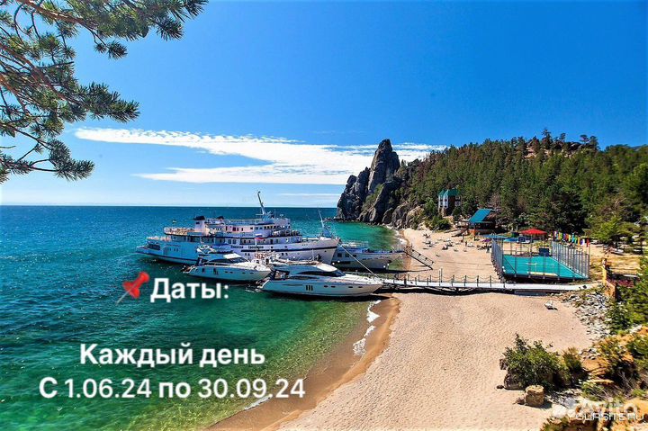 Бухта песчаная, экскурсии