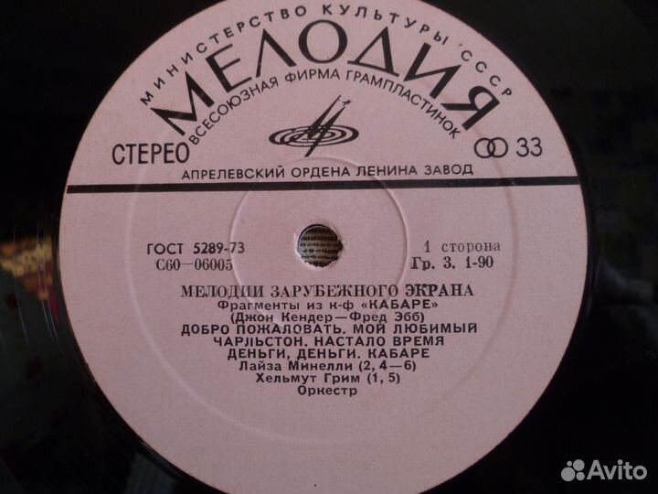 Мелодии Зарубежного Экрана