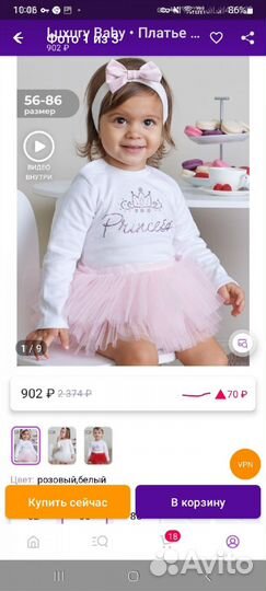 Платье боди 80