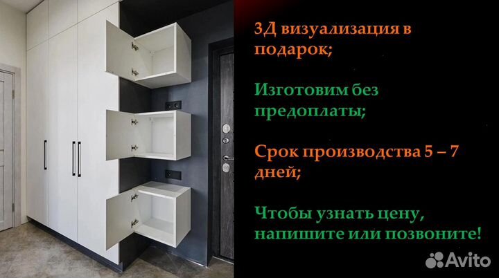 Шкаф распашной