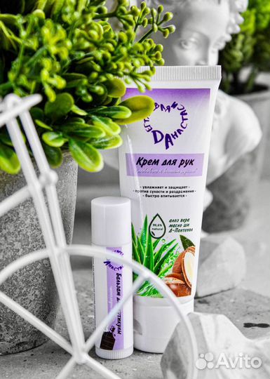 Крем для рук