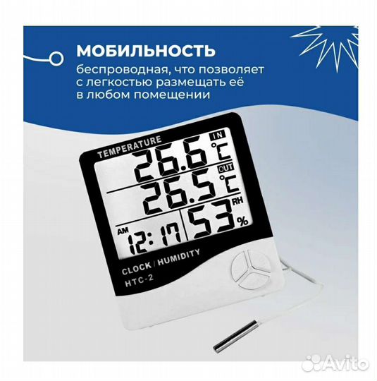 Метеостанция настольная нтс-2