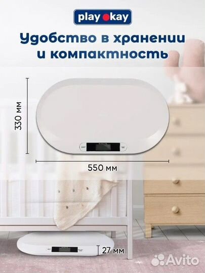 Детские весы