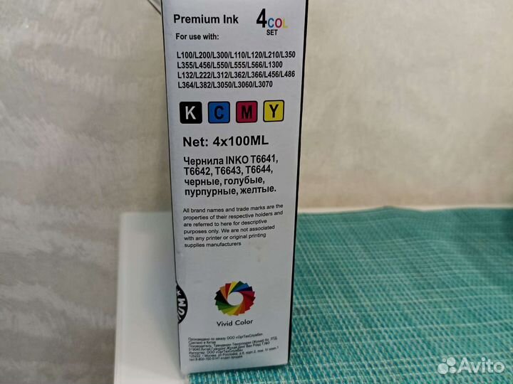 Краска для принтера Epson