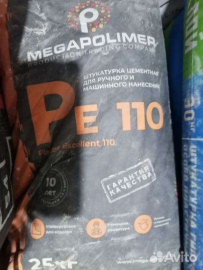 Шпаклевка финишная