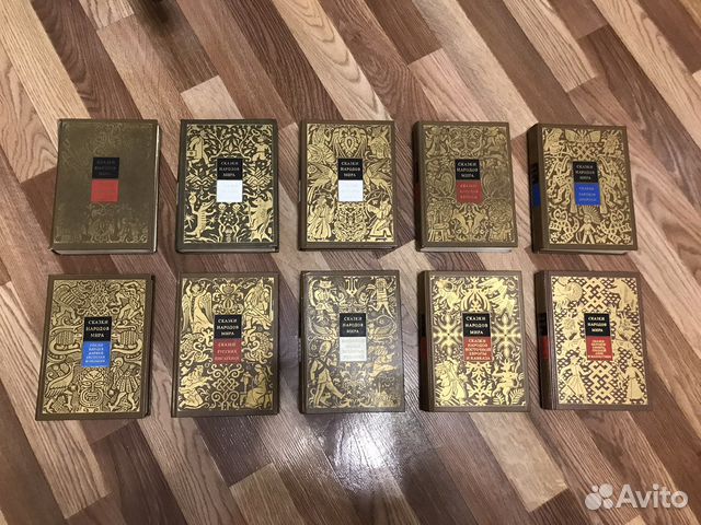 Сказки народов мира в 8 томах, 1987г