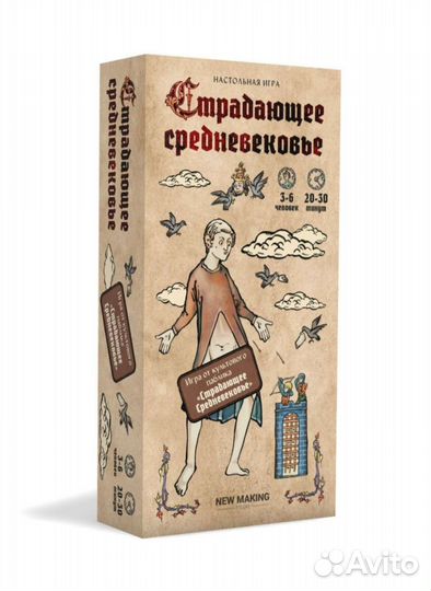 Настольная игра Страдающее Средневековье (новая)