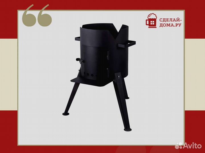 Печь разборная с дверцей для казана 10 литров