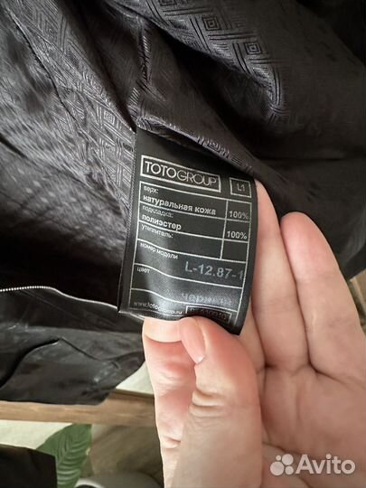 Куртка кожаная женская 44-46