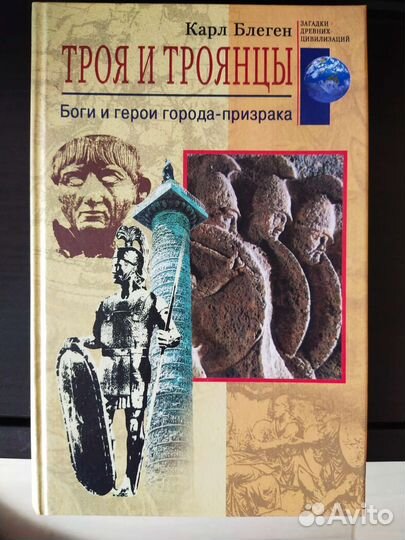 Загадки древних цивилизаций, серия книг