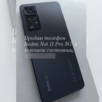 Xiaomi Redmi Note 11 Pro 5G, 6/128 ГБ