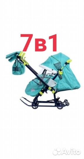 Детские санки коляска