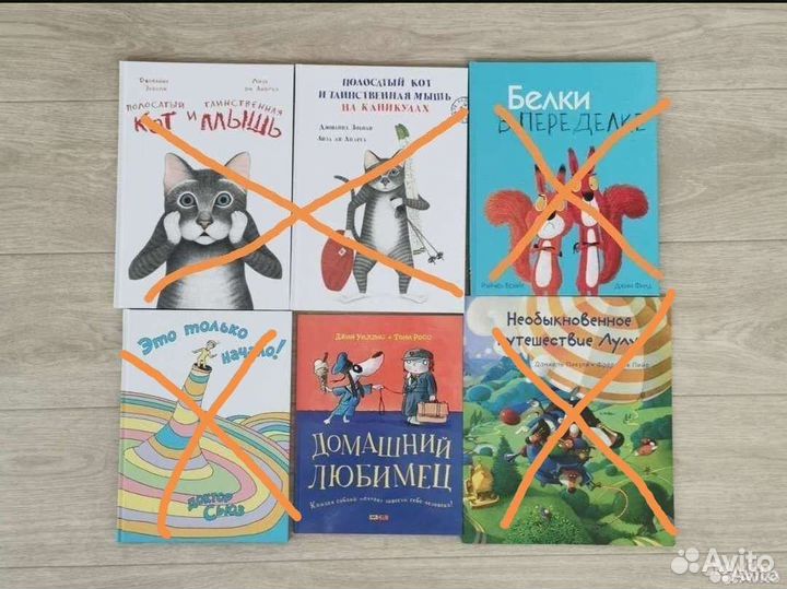 Детские книги 3