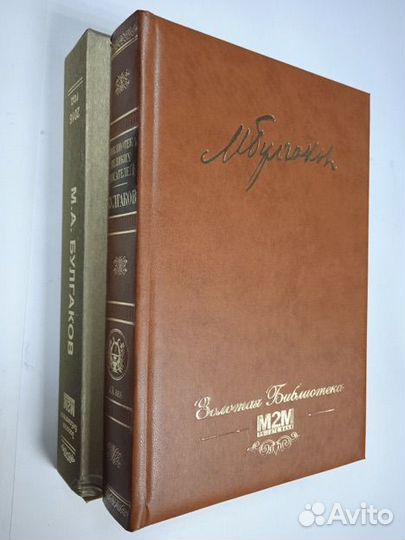 Булгаков М. Мастер и Маргарита. Собачье сердце
