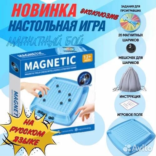 Настольная игра для детей и взрослых Магнитный бой