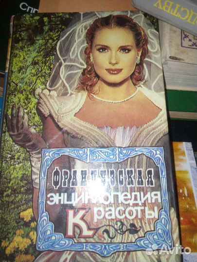 Разные справочники и книги СССР