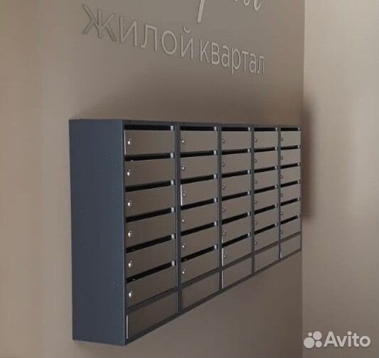 Почтовые ящики многосекционные