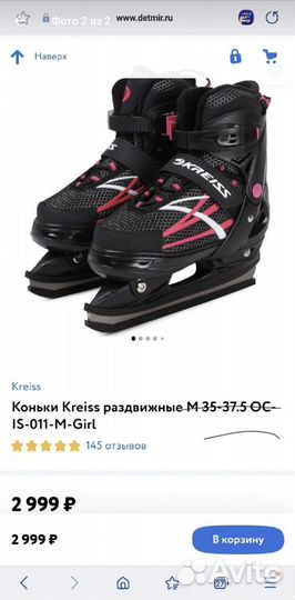 Коньки ледовые раздвижные 30-33