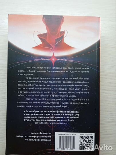 Книга Монструм