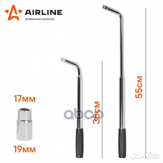 Ключ баллонный телескопический (17*19) в чехле