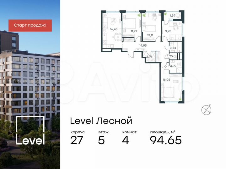 4-к. квартира, 94,7 м², 5/10 эт.