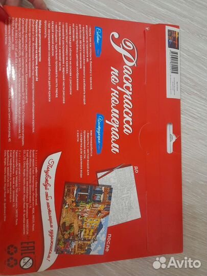 Картина по номерам