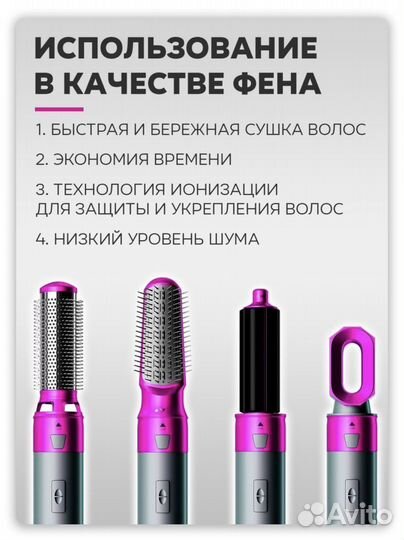 Мультистайлер dyson 5в1