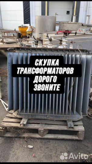 Трансформатор б\у арт73865