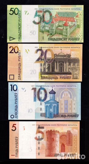Беларусь UNC 2009(2016), 2019, 2020 гг
