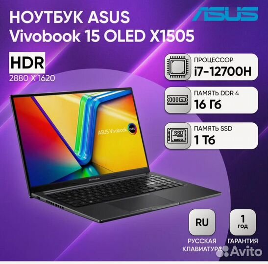 Новый Asus Vivobook, 3К oled, I7-12700H, 16Gb, 1Tb