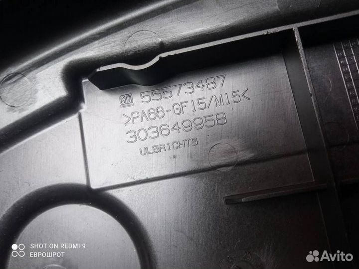 Кожух ремня грм Opel Astra J (2010-2016)