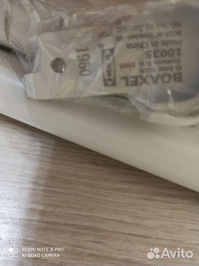 Штанга Боаксель икеа