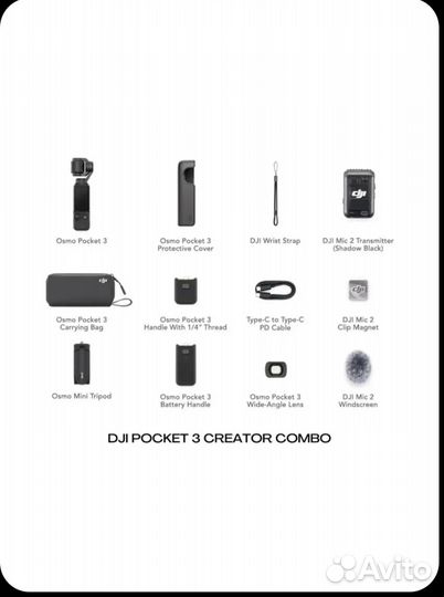 Экшн камера dji osmo pocket 3 creator combo