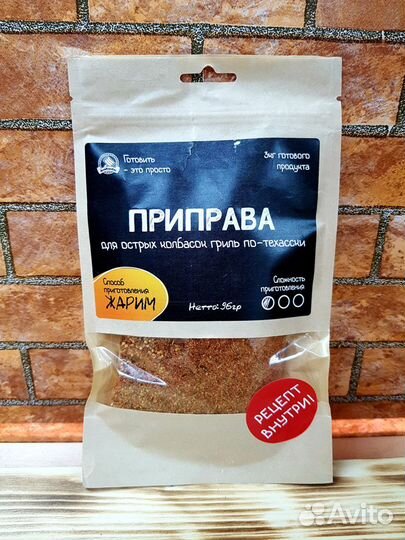 Приправа для острых колбасок 