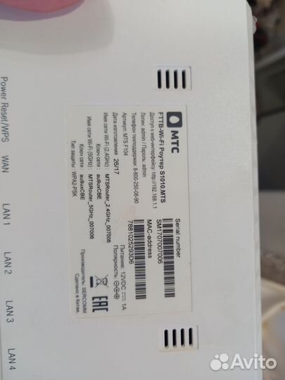 Wi fi роутер МТС