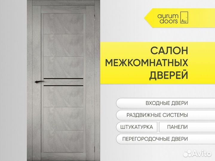 Двери межкомнатные