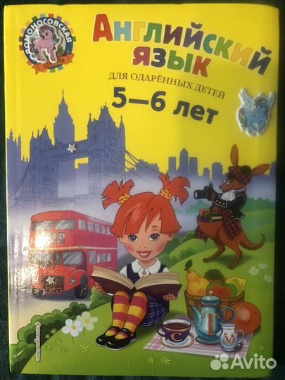Продается учебник английский язык, 5-6 лет