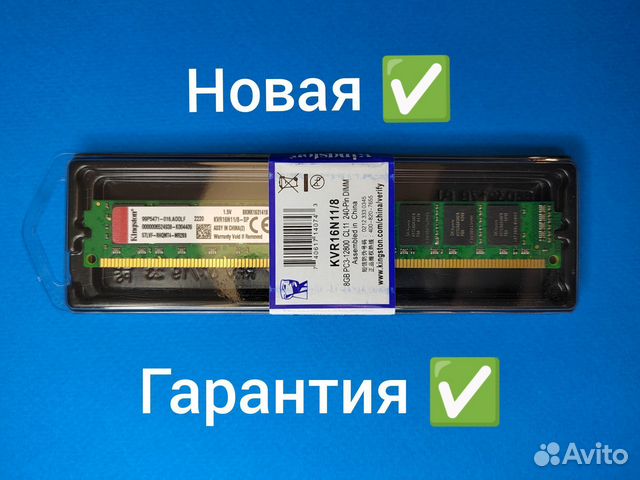 Kingston RAM DDR3 8GB 1600Mhz udimm. Озу